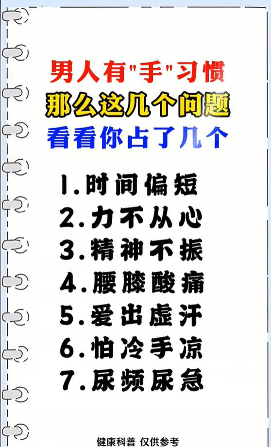 腰酸乏力尿频怕冷，肾气不足症状对照与调理