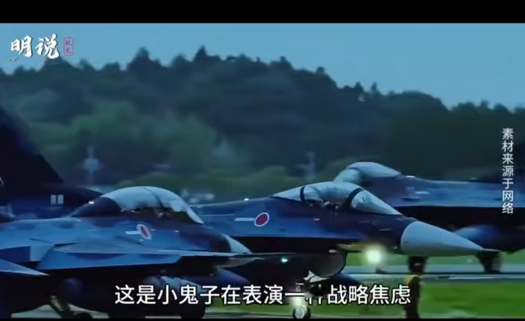 日軍12架F-2掛彈滿載升空？F-2最擅長擊沉中國遼寧艦？那怎麼不打呢？日本媒體