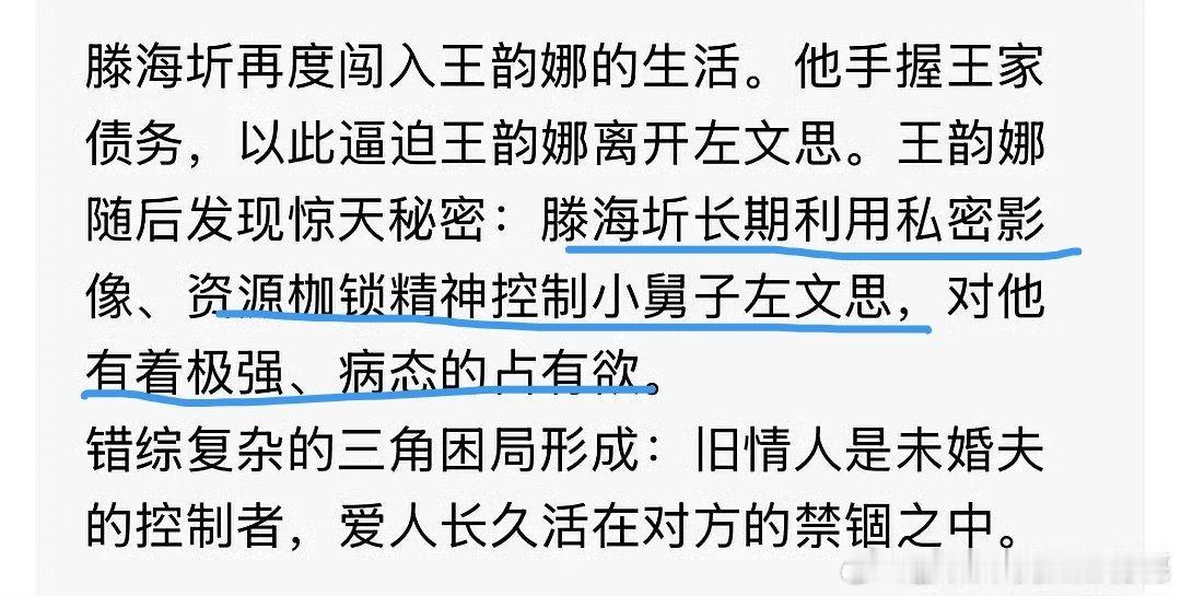 开到荼蘼这个剧情，小舅子这段肯定会出圈的 代入彭冠英常华森的脸简直 