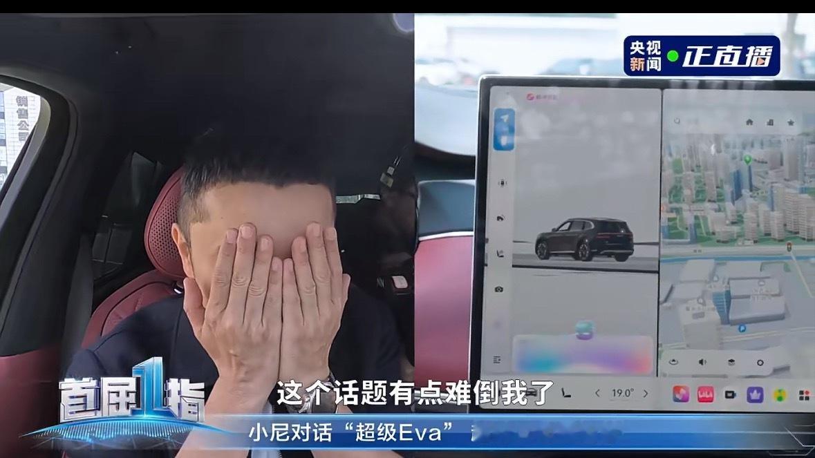你敢信？小尼问车机谁是央视最帅主持人，极氪8X首发的AI“超级Eva”居然能顶住