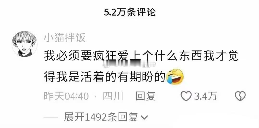 对的 