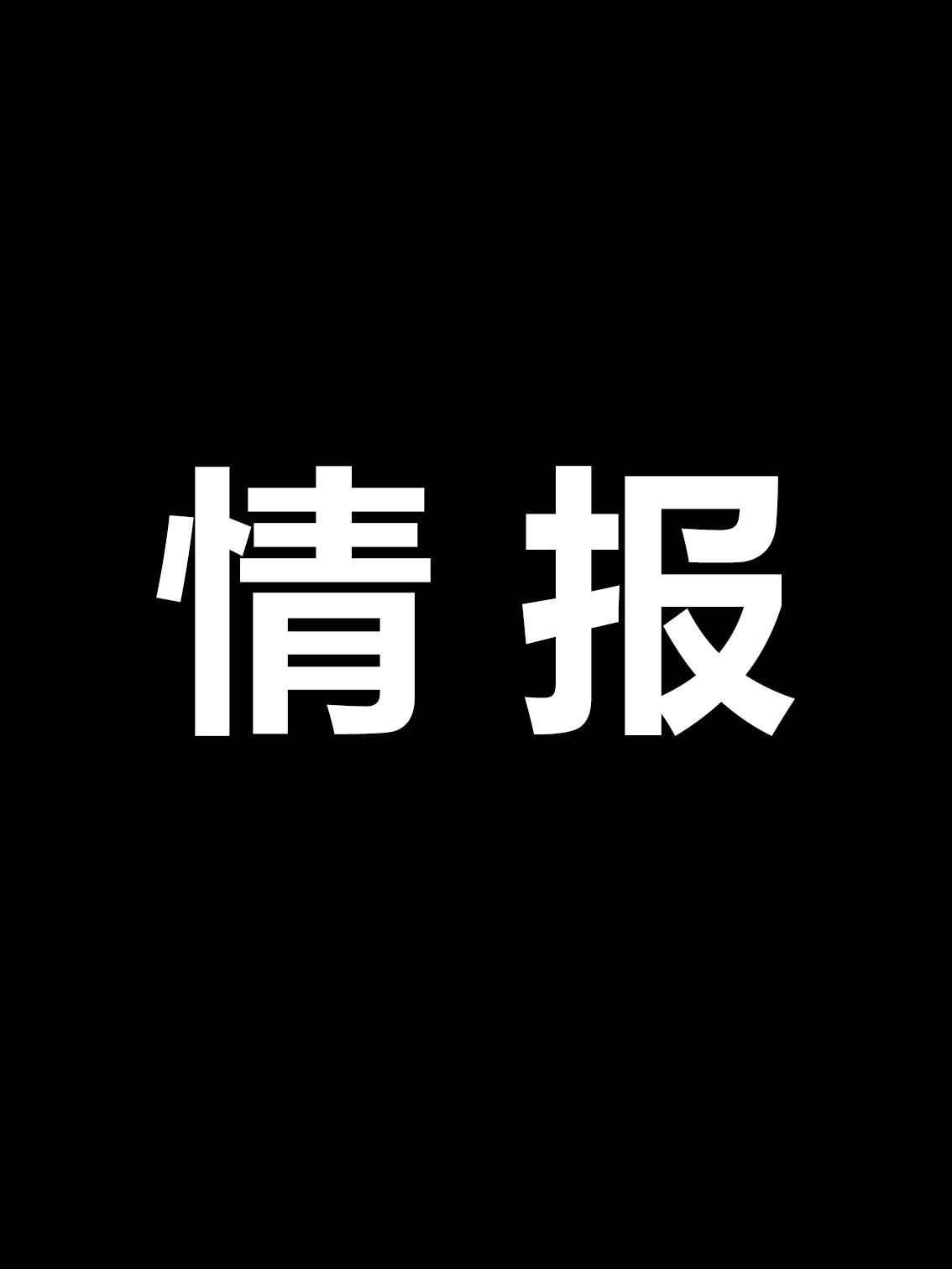海贼王1185话首个情报信息：国王鲁文拒绝退让，向世界政府开战，最终以王国被火吞