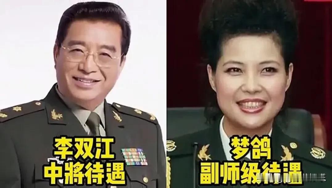 夫妻两口子都很优秀
电影《怒潮》的插曲《送别》，由李双江和梦鸽演唱。歌曲表达了对
