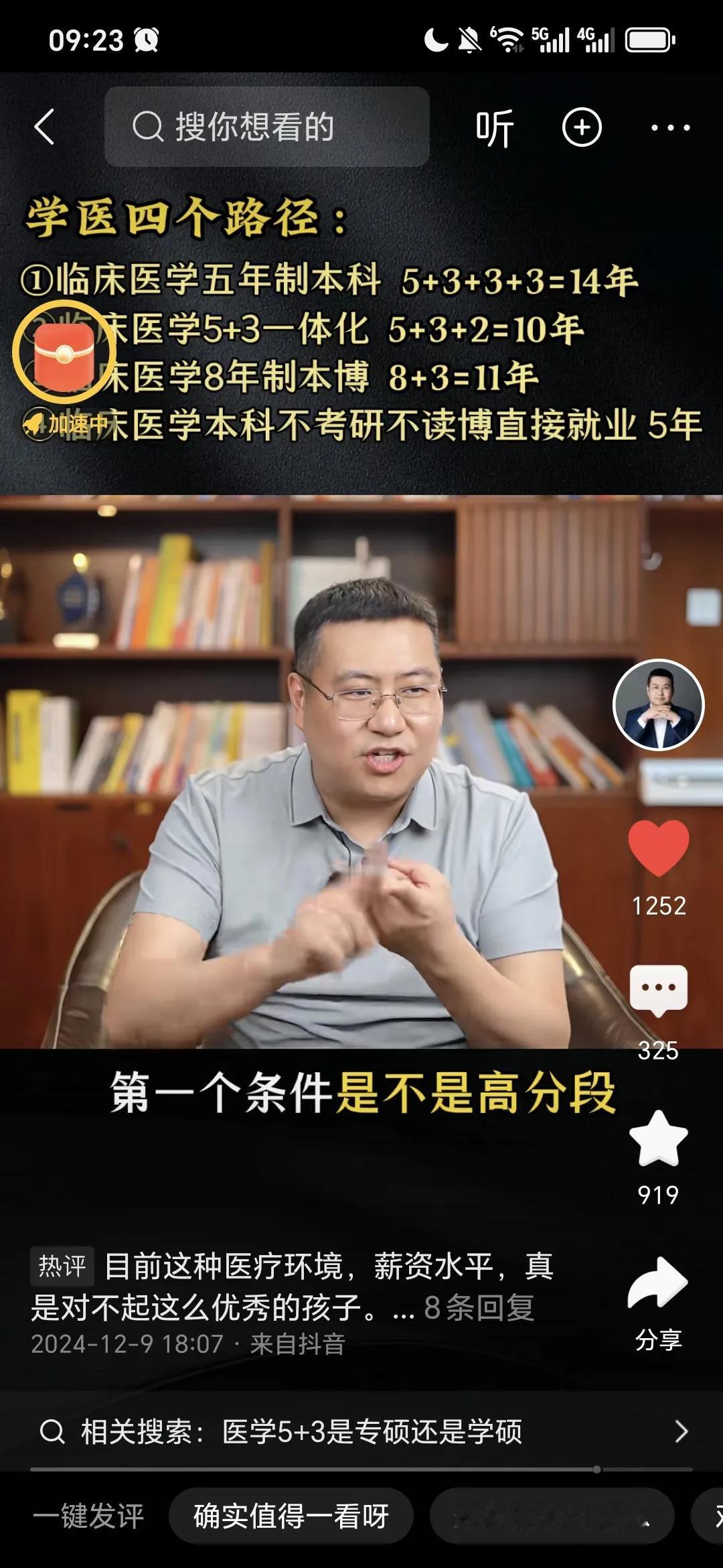 看过那么多谈考学的，这位仁兄说的最符合实事求是原则。
       他说到，当下