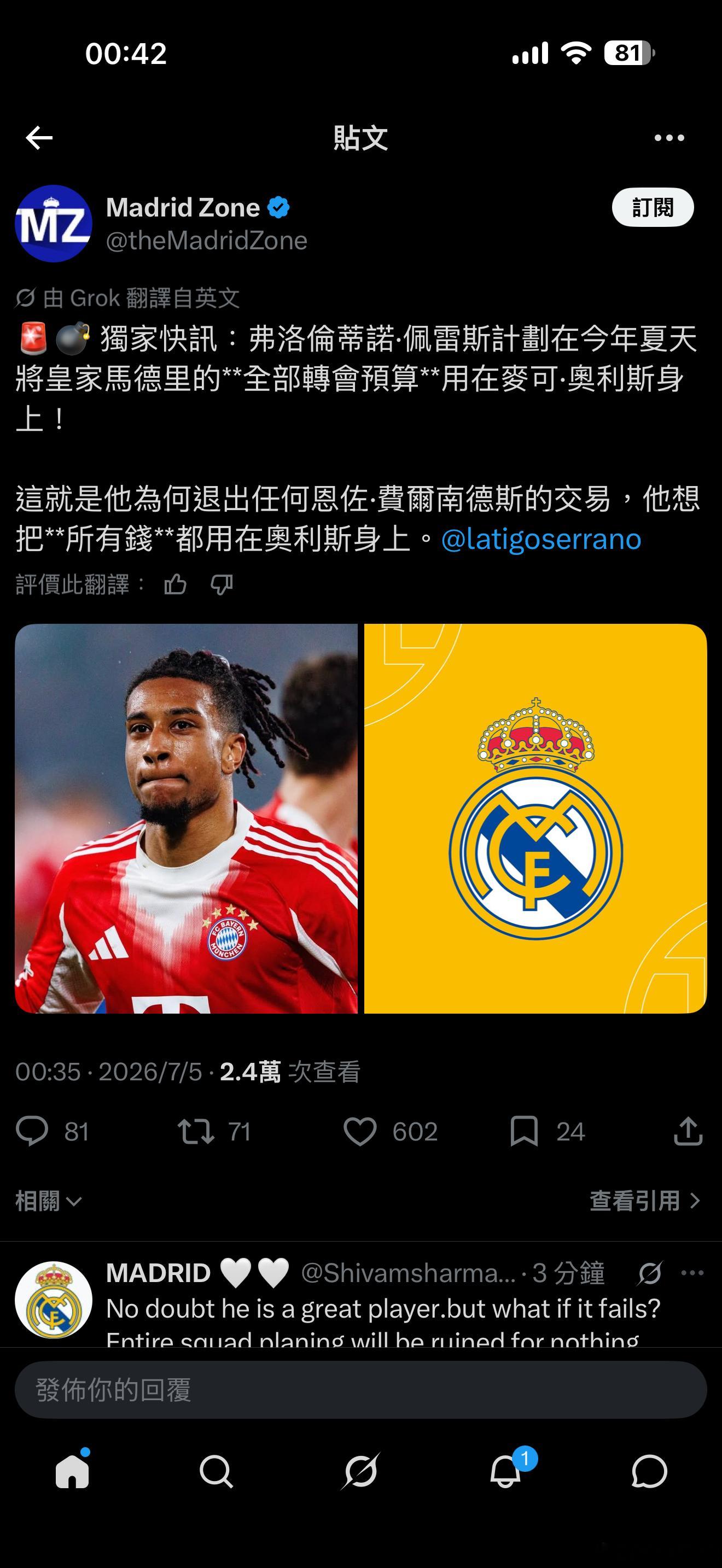 🚨💣 重磅消息：弗洛倫蒂諾·佩雷斯計劃今夏將皇家馬德里全部轉會預算用於簽下邁