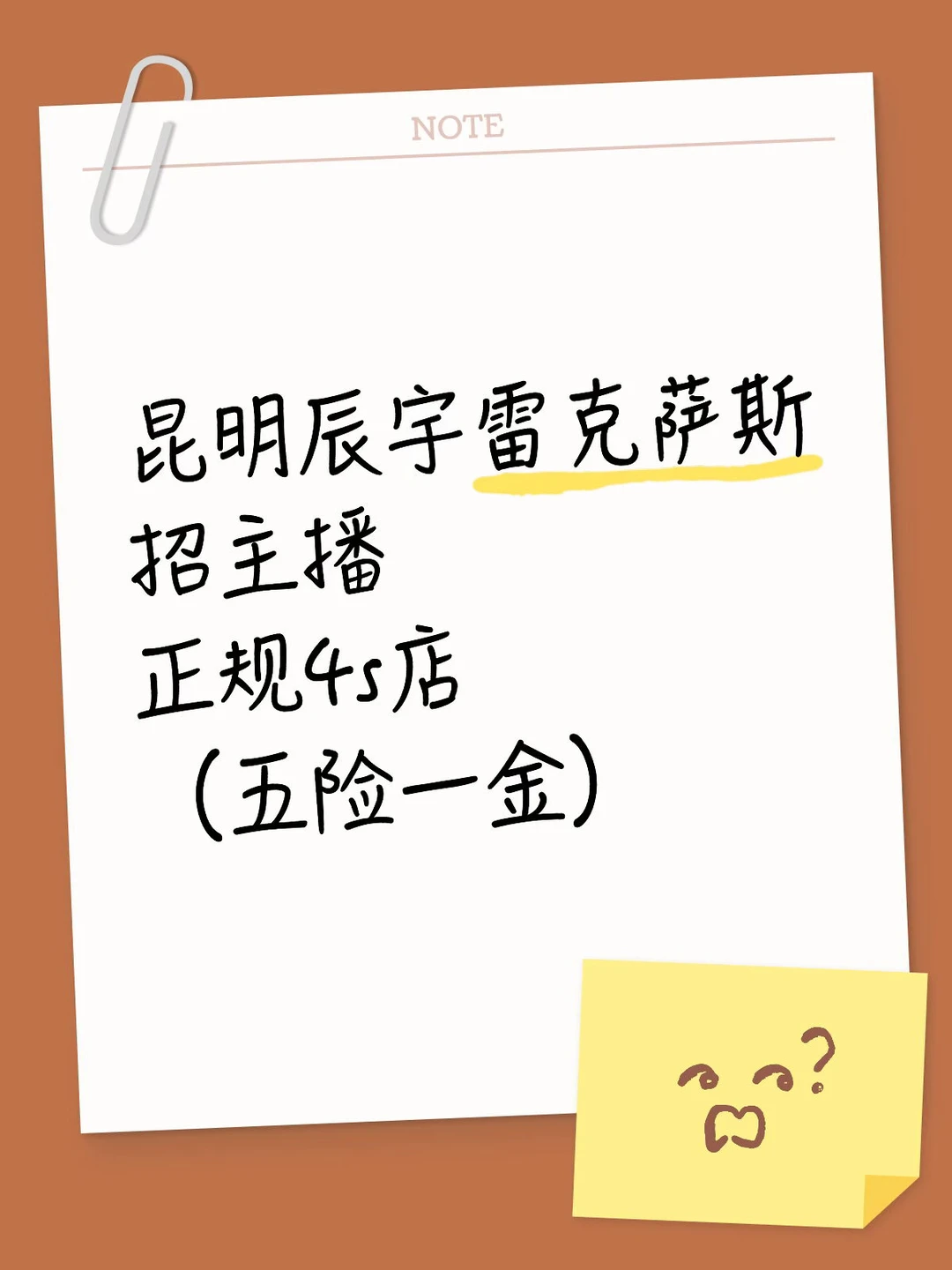 雷克萨斯4s店招主播啦！