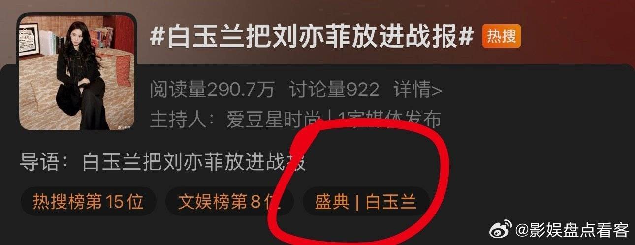 白玉兰这是把需要热度写在脸上了白玉兰太需要巨星的咖位和影响力来给自己贴金白玉兰：