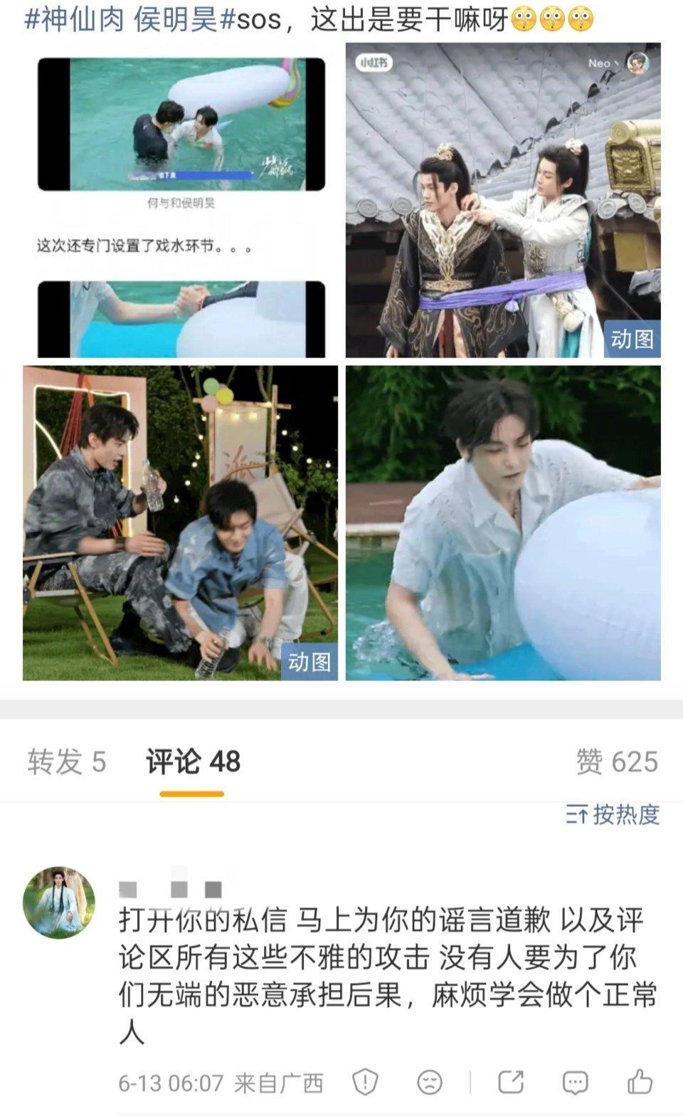 我什么时候关私信了，我咋不知道，我不是问句嘛谣言在哪里，动图不是他自己做的动作嘛