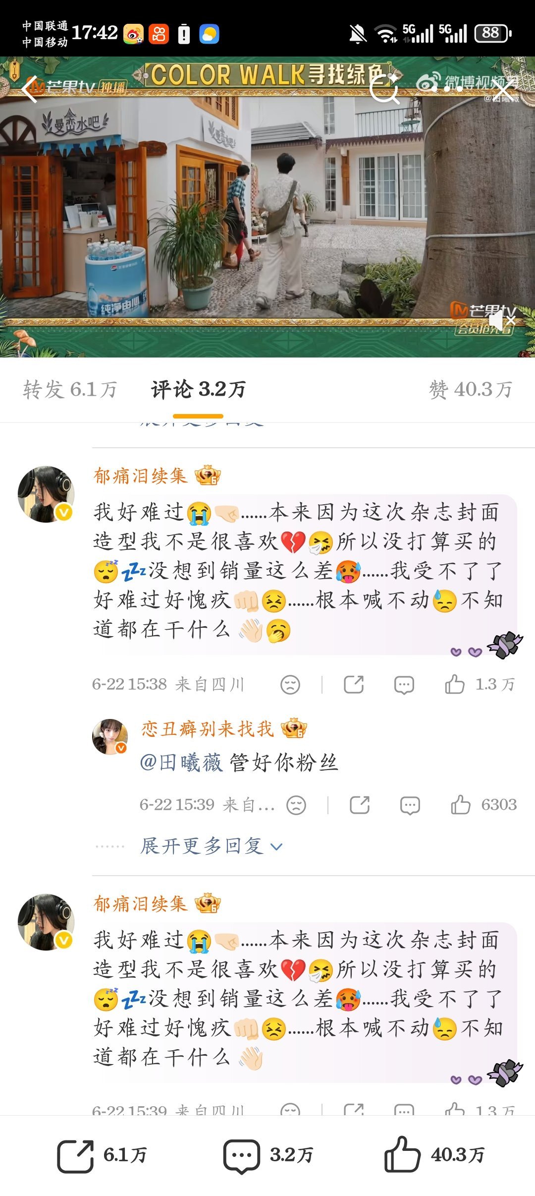 说说你们干嘛惹橘丝 广场给屠了 正主评论区也给屠了