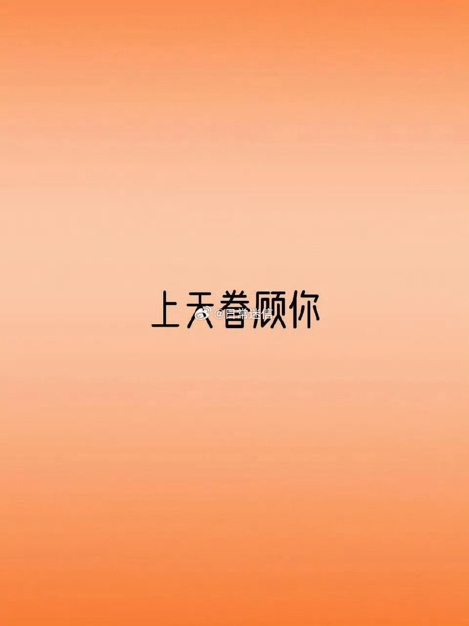 你马上会收到两个超级好的消息，但是要接！ ​​​