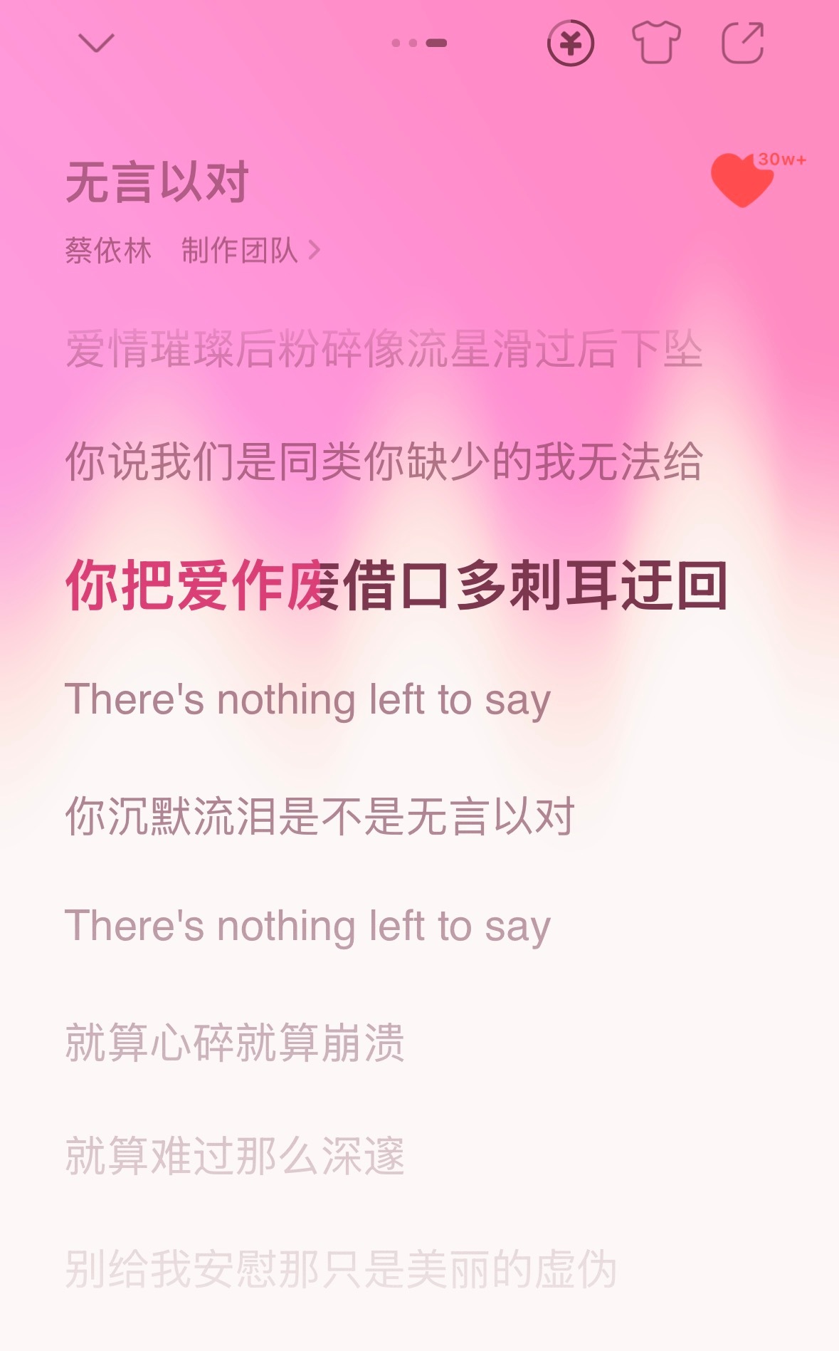 蔡依林做得好 