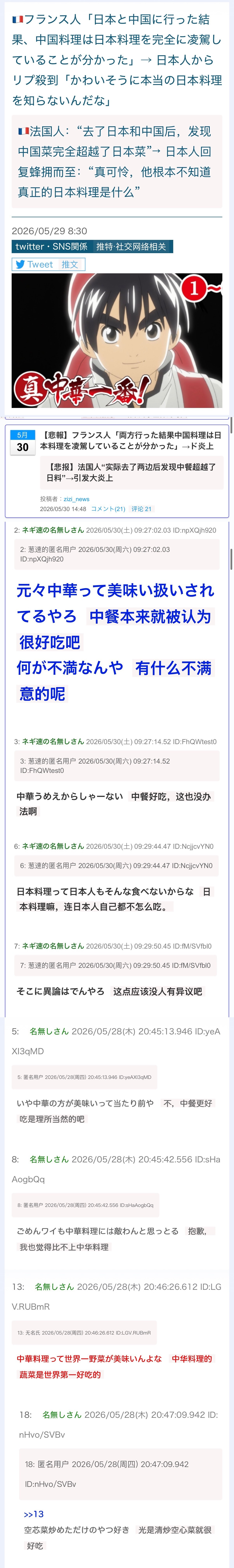 🔻一对法国情侣在中国旅游，她们说：🔹“来中国一周后，我当下的冷门观点是：中餐