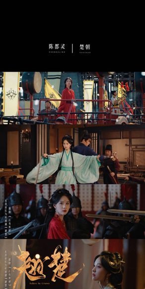 陈都灵新剧手撕前夫哥萧珣你完了，陈都灵这次演黑化了，楚朝要把你算计得明明白白，0