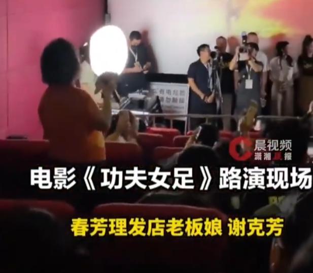 7 月 26 日，周星驰带着新电影《功夫女足》来到珠海，开启本轮路演的最后一站。