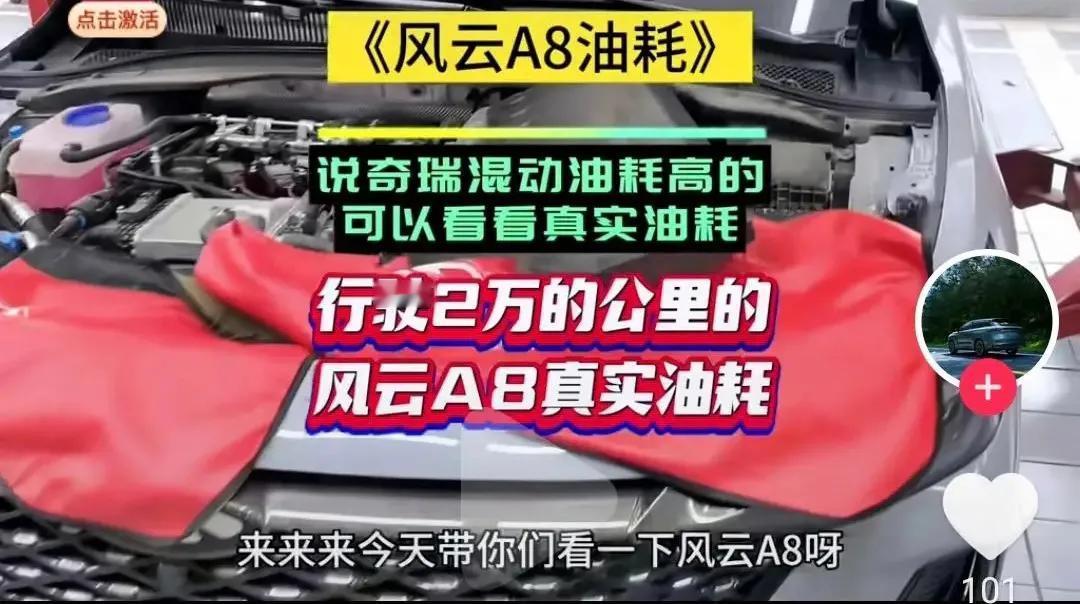 风云A8第一个2万多公里的能耗表现来了，目前从各平台视频和部分车主的反馈来看，风