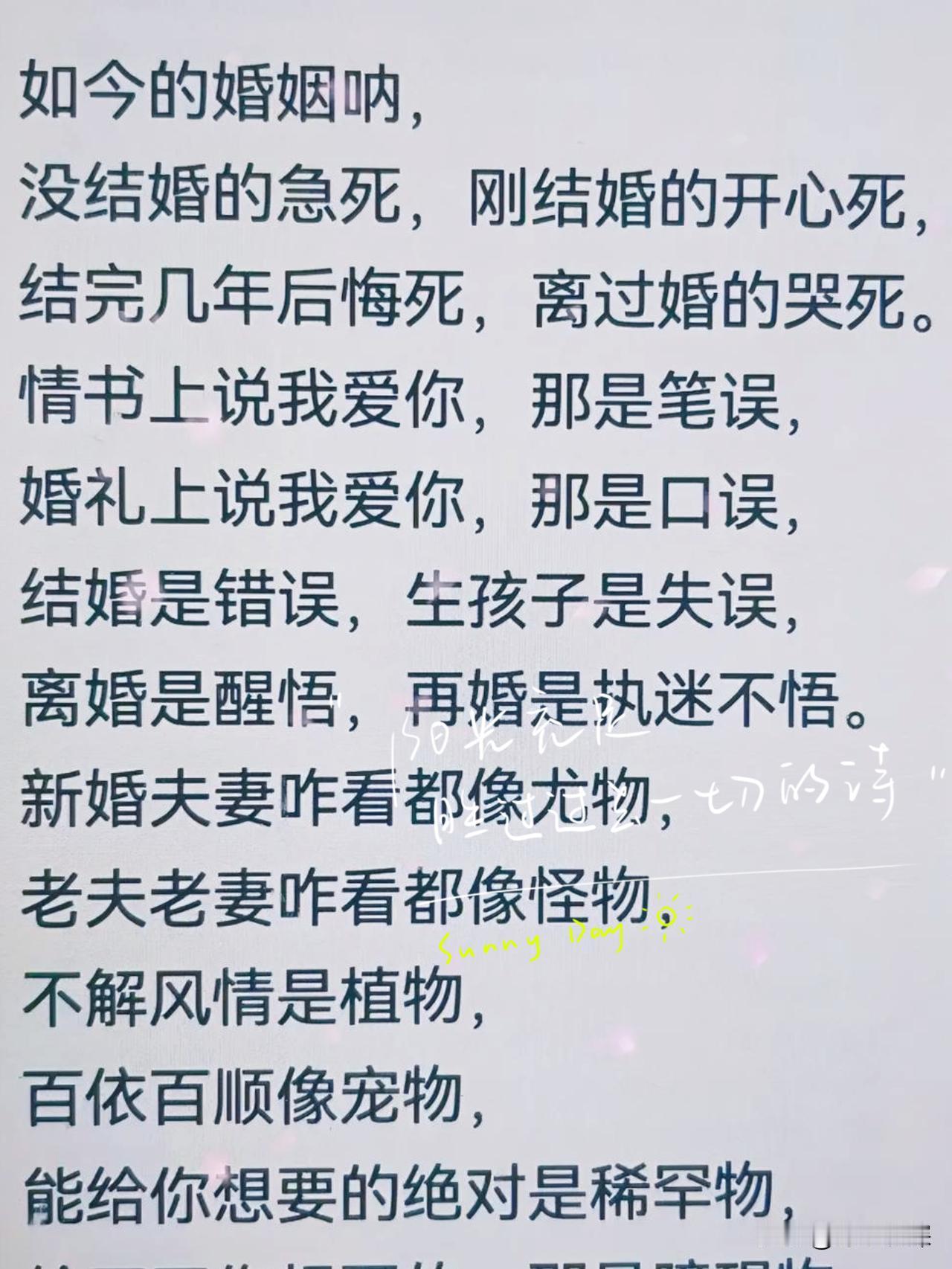 让你头脑风暴的婚姻