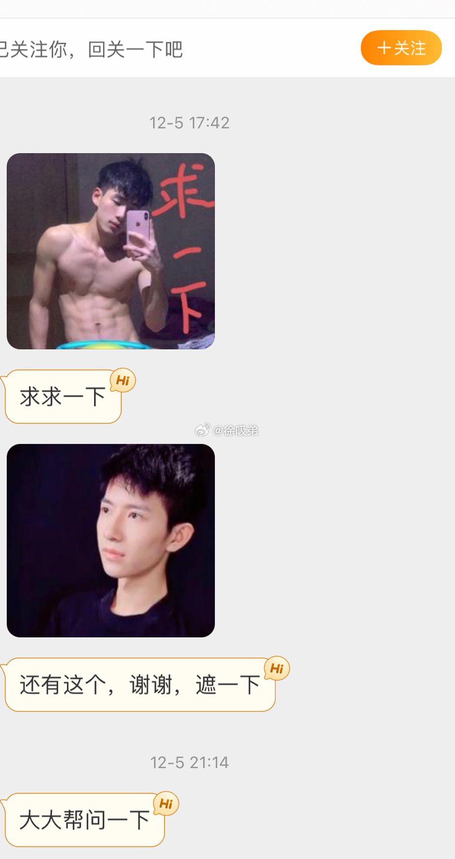 【找人】他们是谁 ​​​