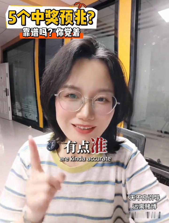 5个中奖预兆靠谱吗？你觉着这5个中奖钱的预兆有点准。
据说这5个中奖钱的预兆有点