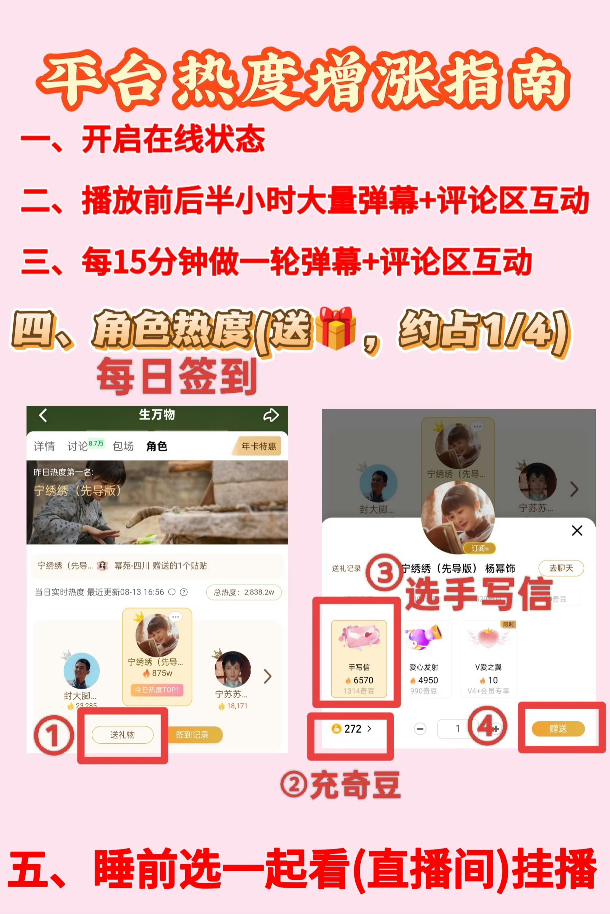 杨幂[超话]宁绣绣的土地小札 大家都先来送礼垫角色热度[锦鲤附体]说送手写信划算
