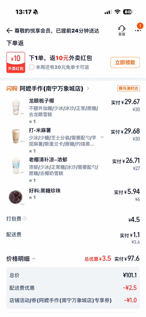 好好喝啊阿嬷手作 