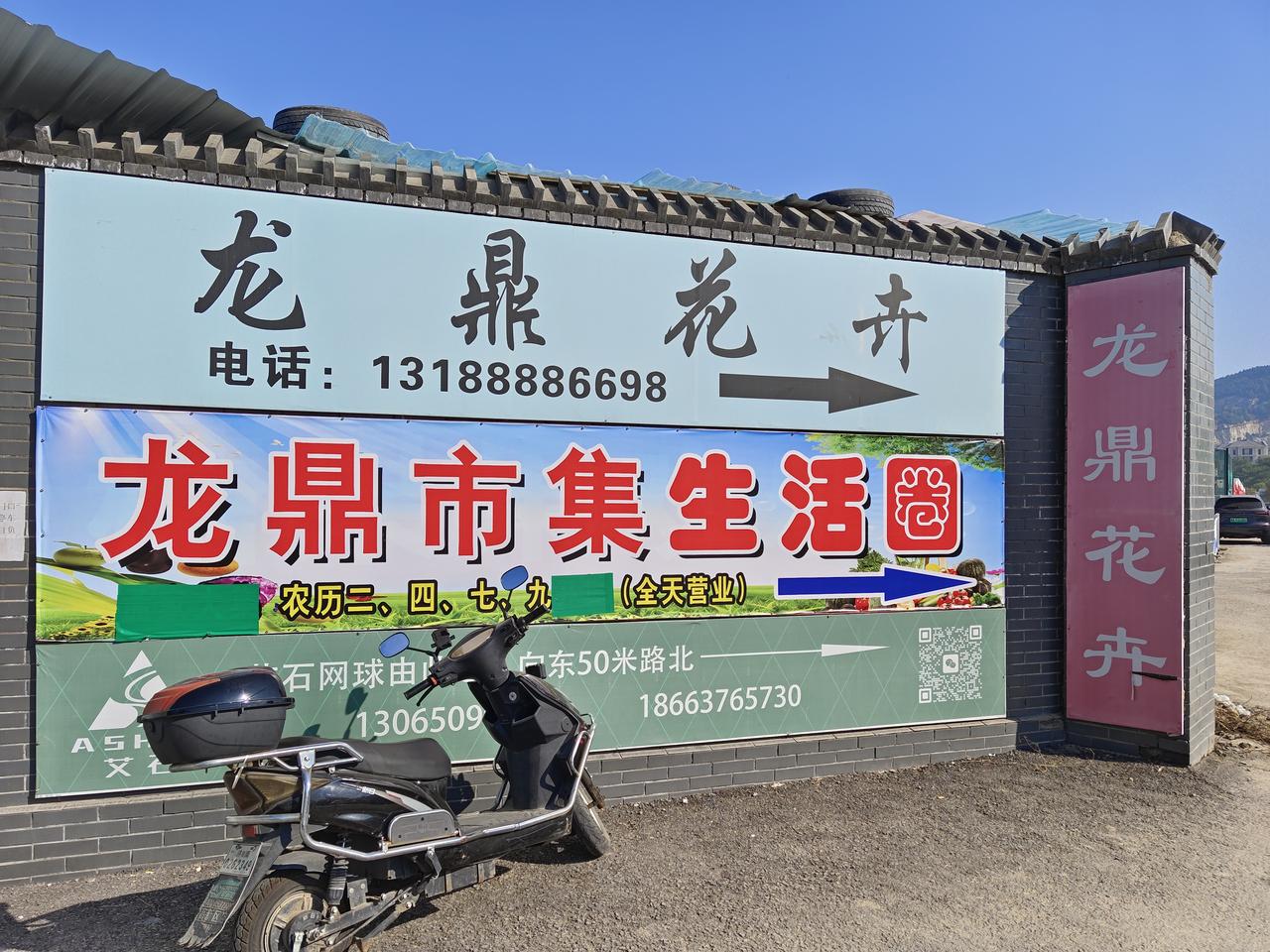 锦屏社区附近的大集，不知碍了谁的眼，扫了谁的面子，不知被什么人取缔好几年了。
附