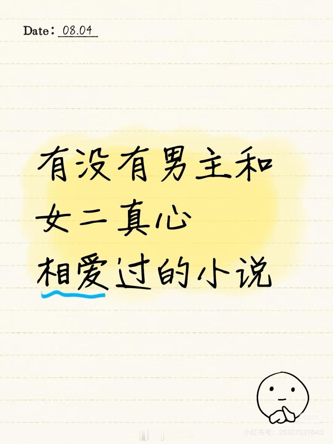 当时明月在，男女主分手后男主和女二真心相爱，女二出国他俩分手了，女主先国外回来了