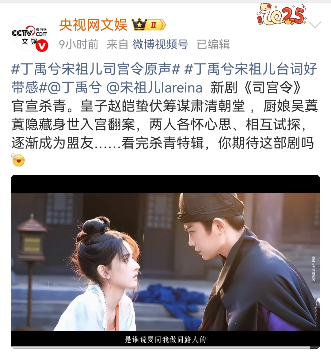 央妈认证！丁禹兮宋祖儿对手戏氛围感拉满
