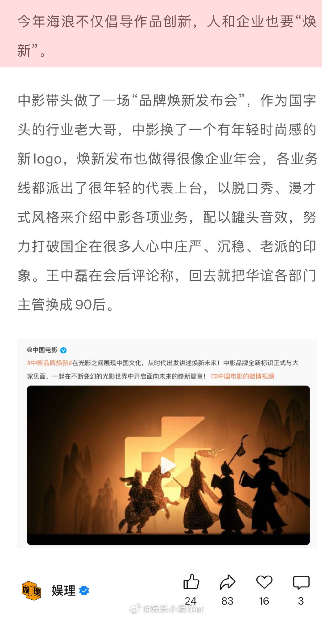 海浪电影周不做标准的电影节 海浪电影周选片标准 今年海浪电影周不仅倡导作品创新，