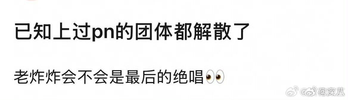 上过跑男的团体都解散了参加过跑男的团体都解散了 上过跑男的团体都解散了，不会吧 