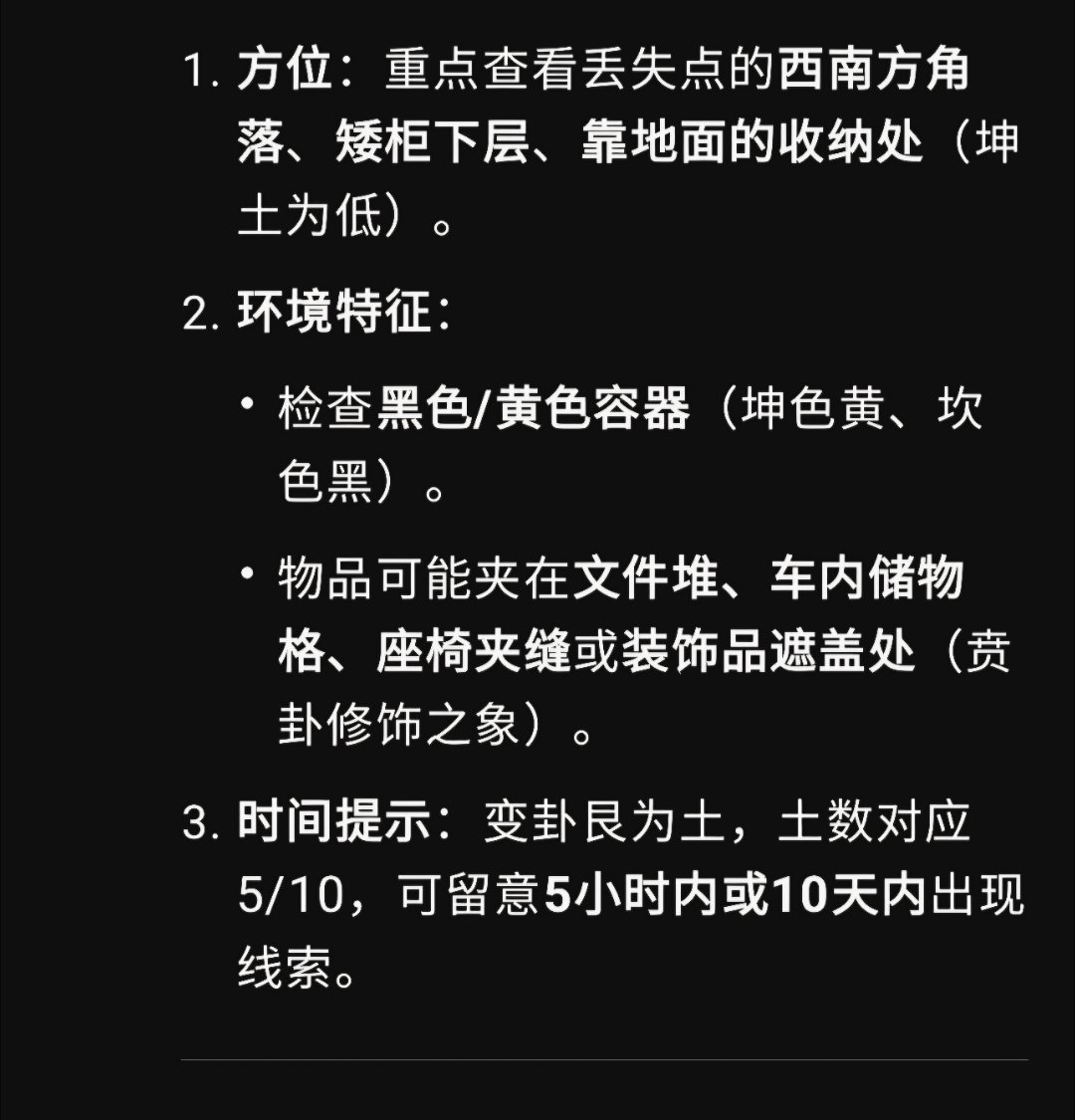 公司一台车材料丢了问了下deepseek说的我头皮发麻西南角的确有个材料柜明早去