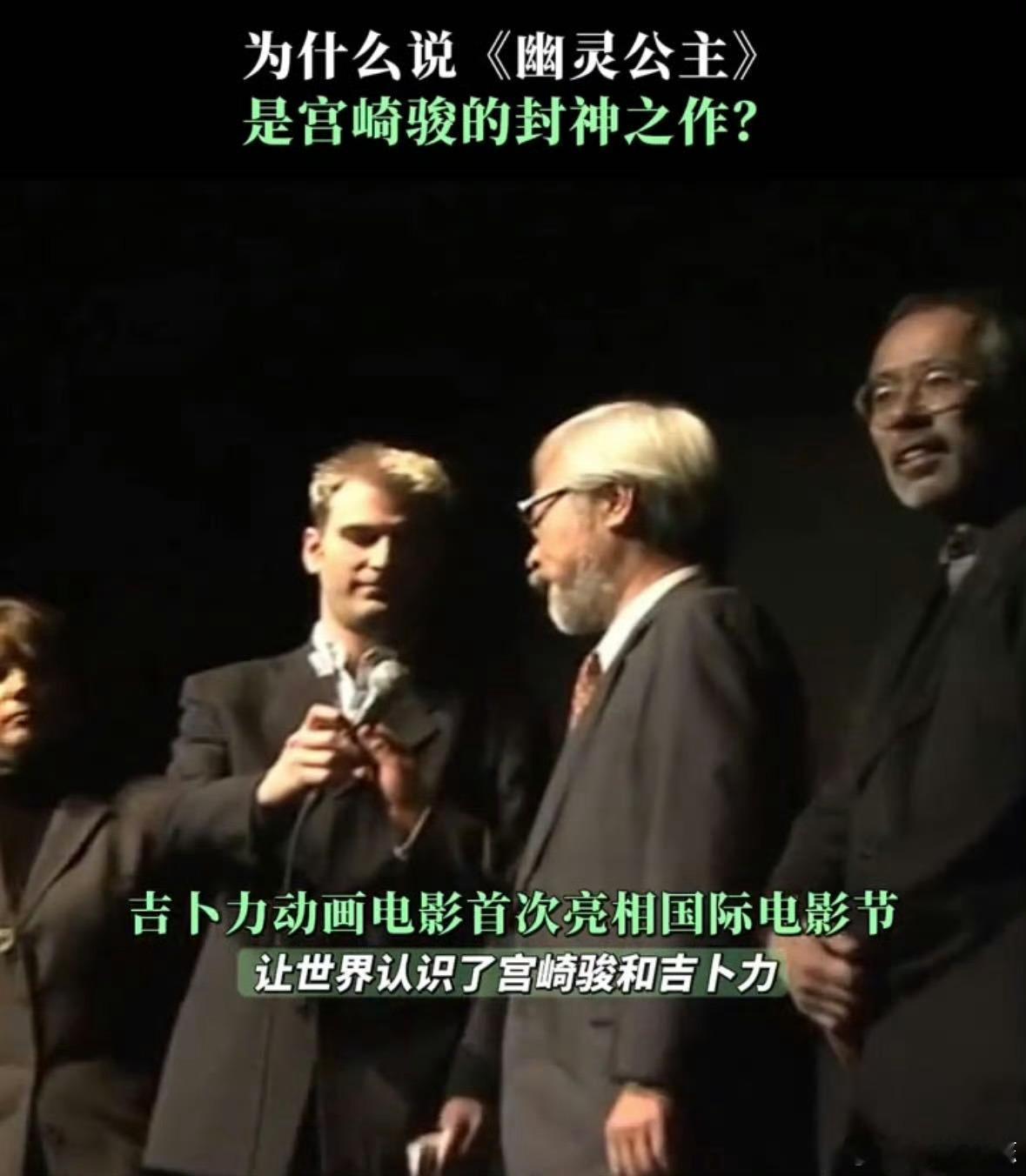 这部现象级爆款当年有多火 宫崎骏神作《幽灵公主》当年火到主题曲CD卖110万张，