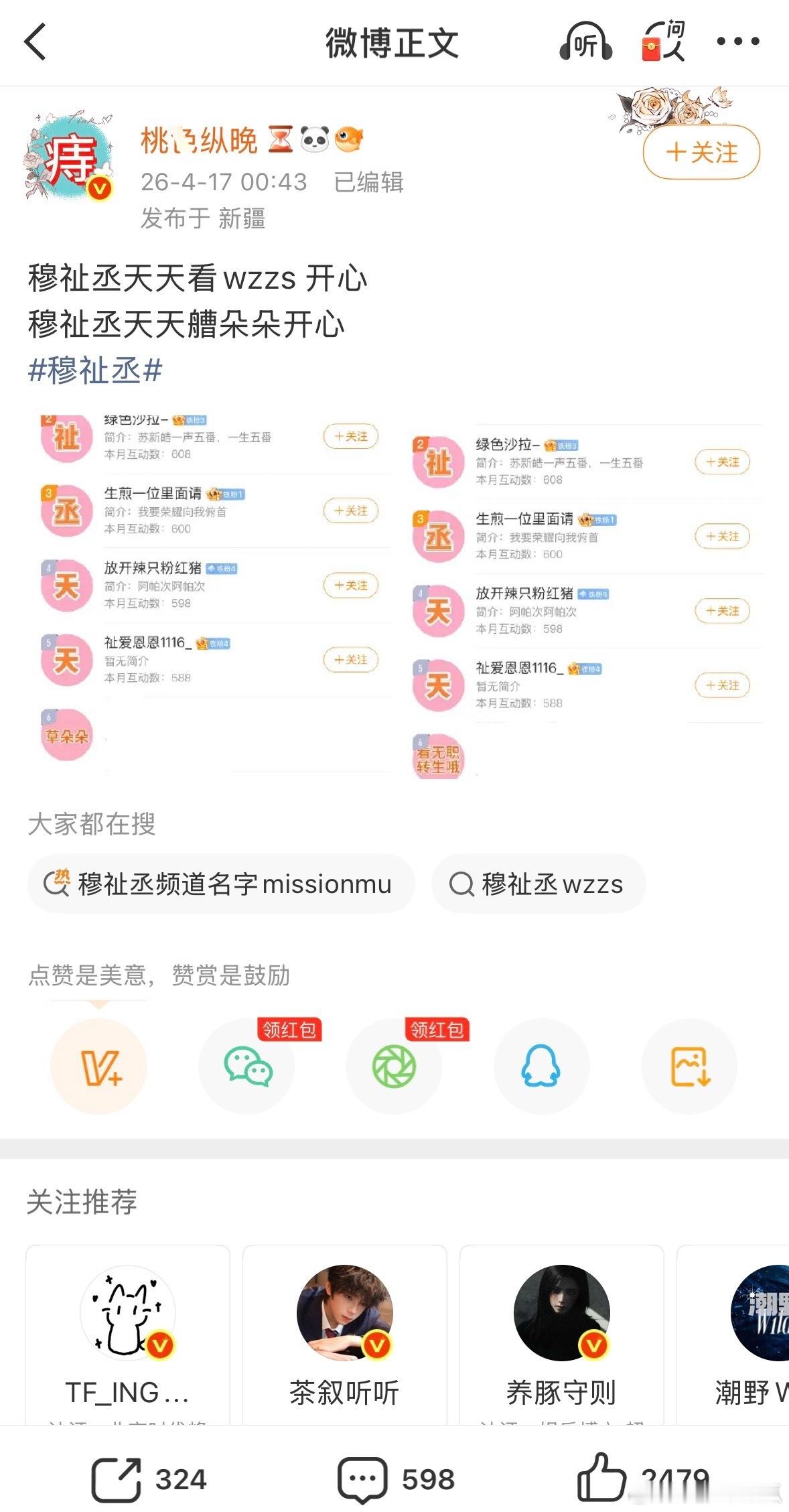 橹穆 双脱王橹杰粉丝疯了吧？带头对儿童开hq是不是太没下限了？穆祉丞妹妹才5岁。
