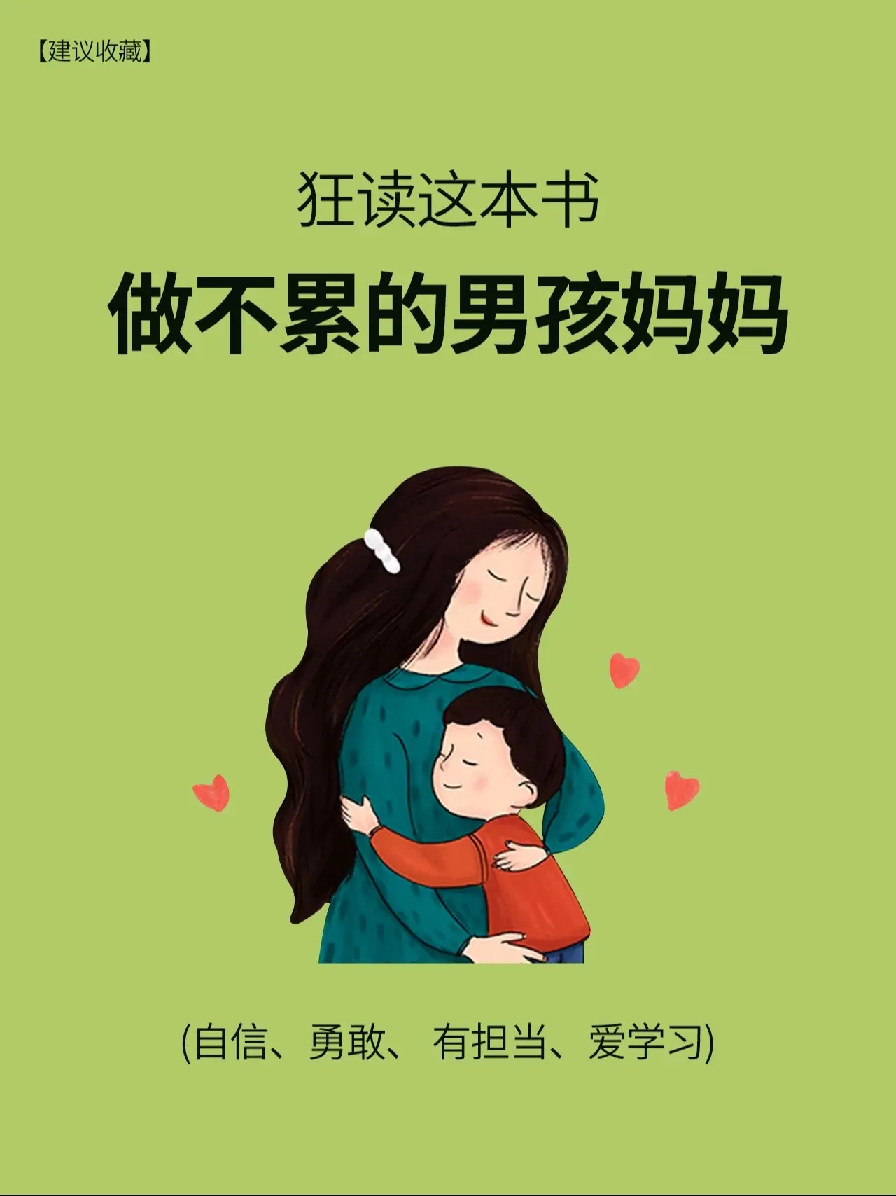 写给每一个正在经历内耗的男孩妈妈🔥。男孩子坐不住、爱捣蛋、不听话、不...