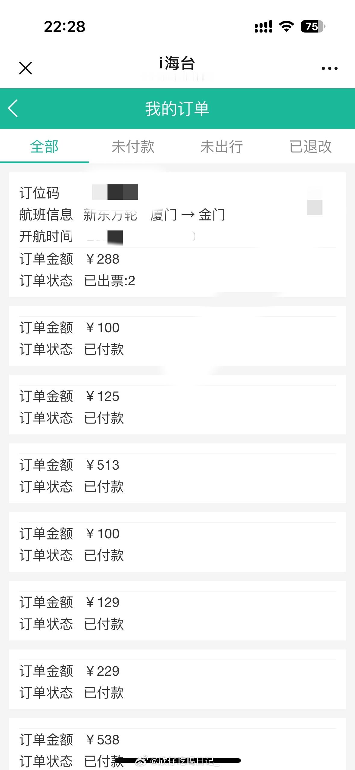 久违的i海台[努力]看了一下购票记录好夸张 可能去了有二三十次[费解] ​​​