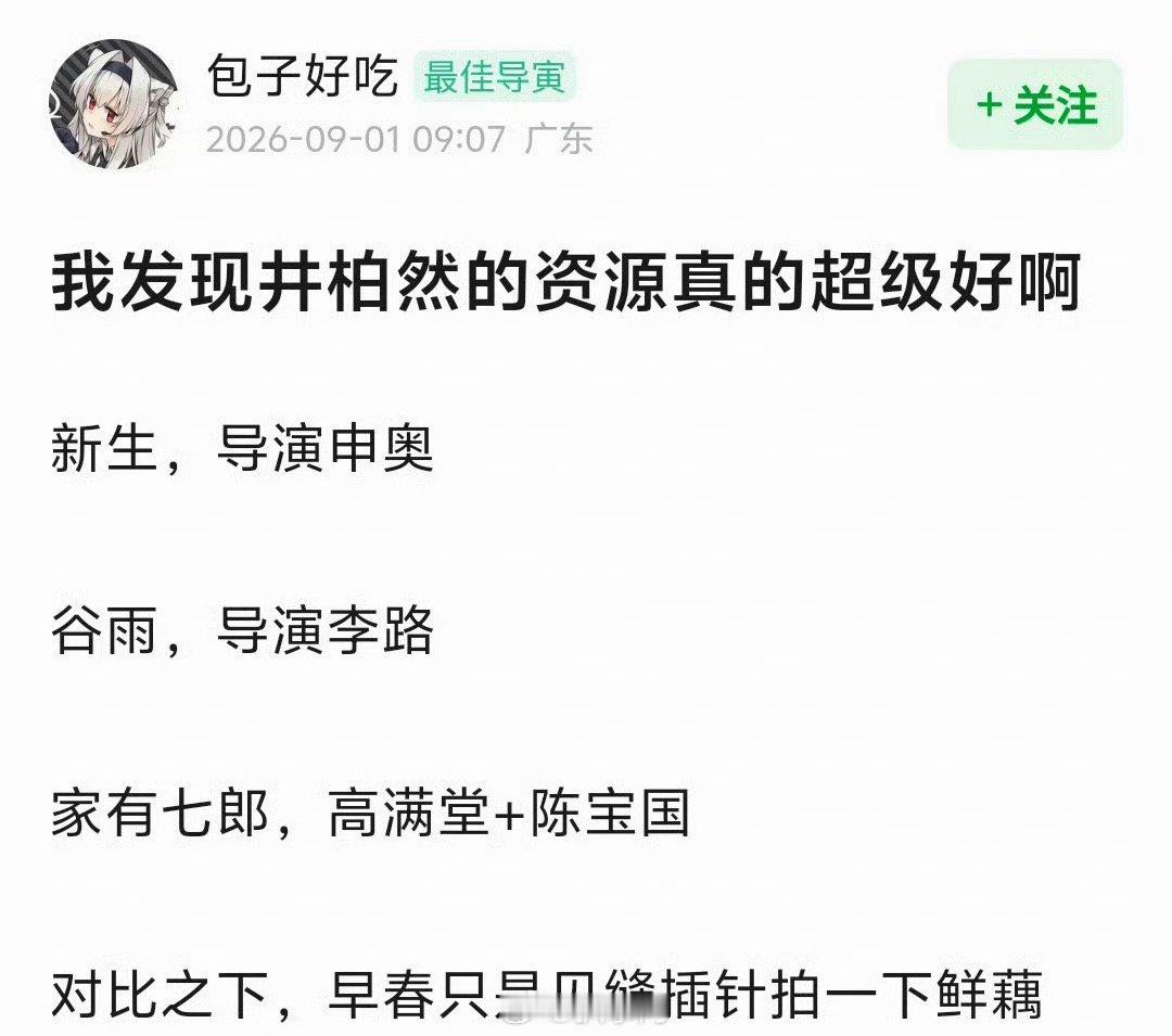 井柏然的影视资源 井柏然的事业运 啊啊啊啊啊，快来狂接井柏然的事业运啊。井柏然的