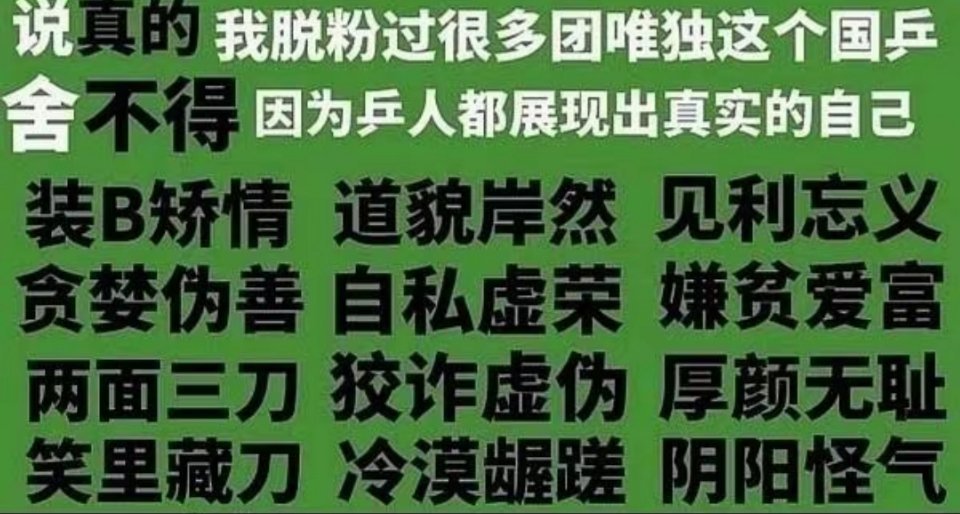 虽然早知道倪乒本性如此 不过当触及到利益时为了压另一个老头急吼吼推一个七十多老头