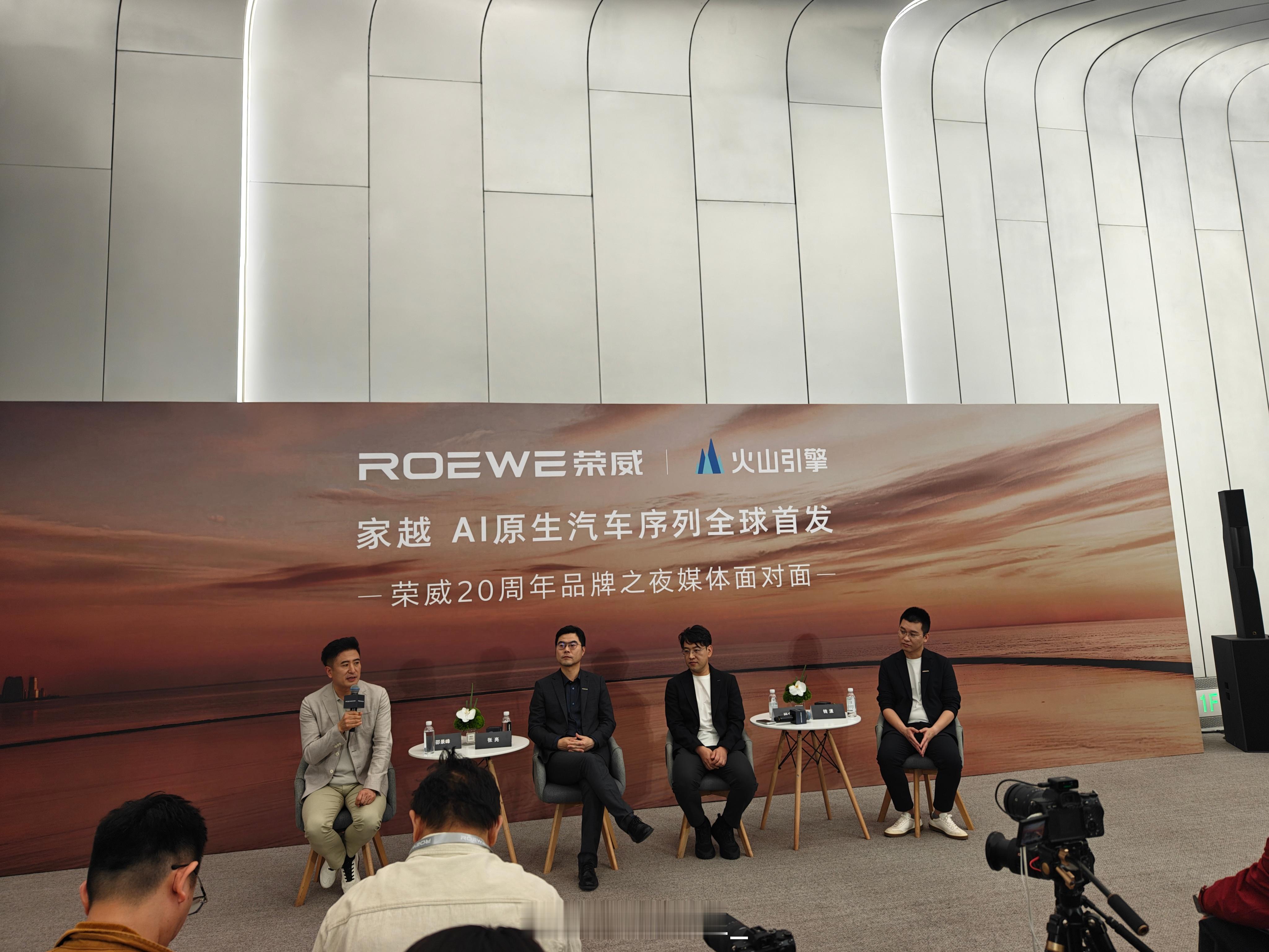 从互联开创到AI原生 聊聊转型的新荣威…1、北京寒意，远不及预想凛冽。连续奔波北