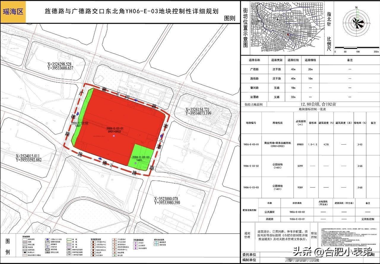 合肥东部新中心大动作！仓储超市+企业总部落地在即🛫

YH06-E-03地块控