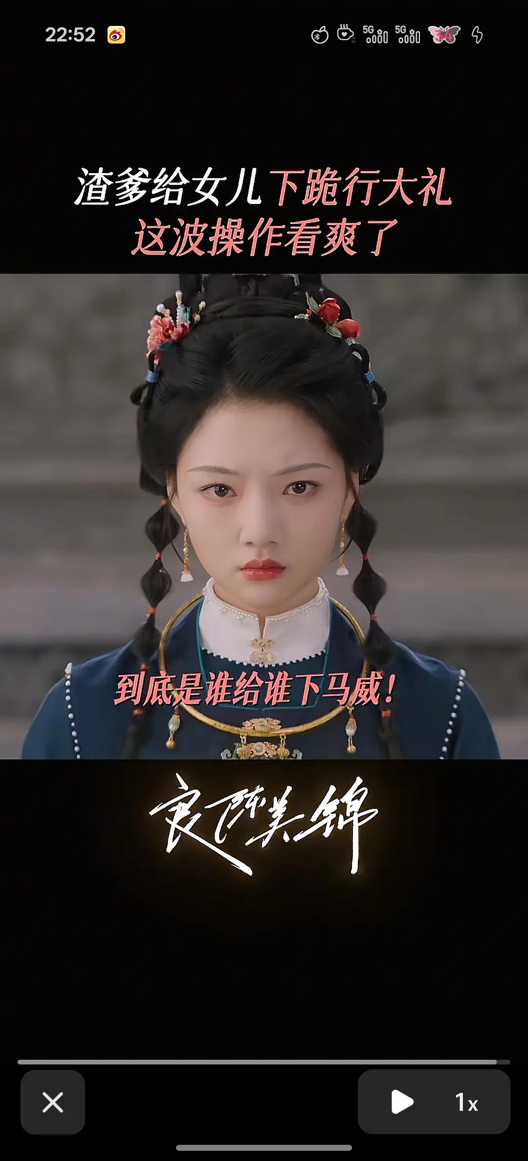 任敏这个妆造有点丑出新高度了 
