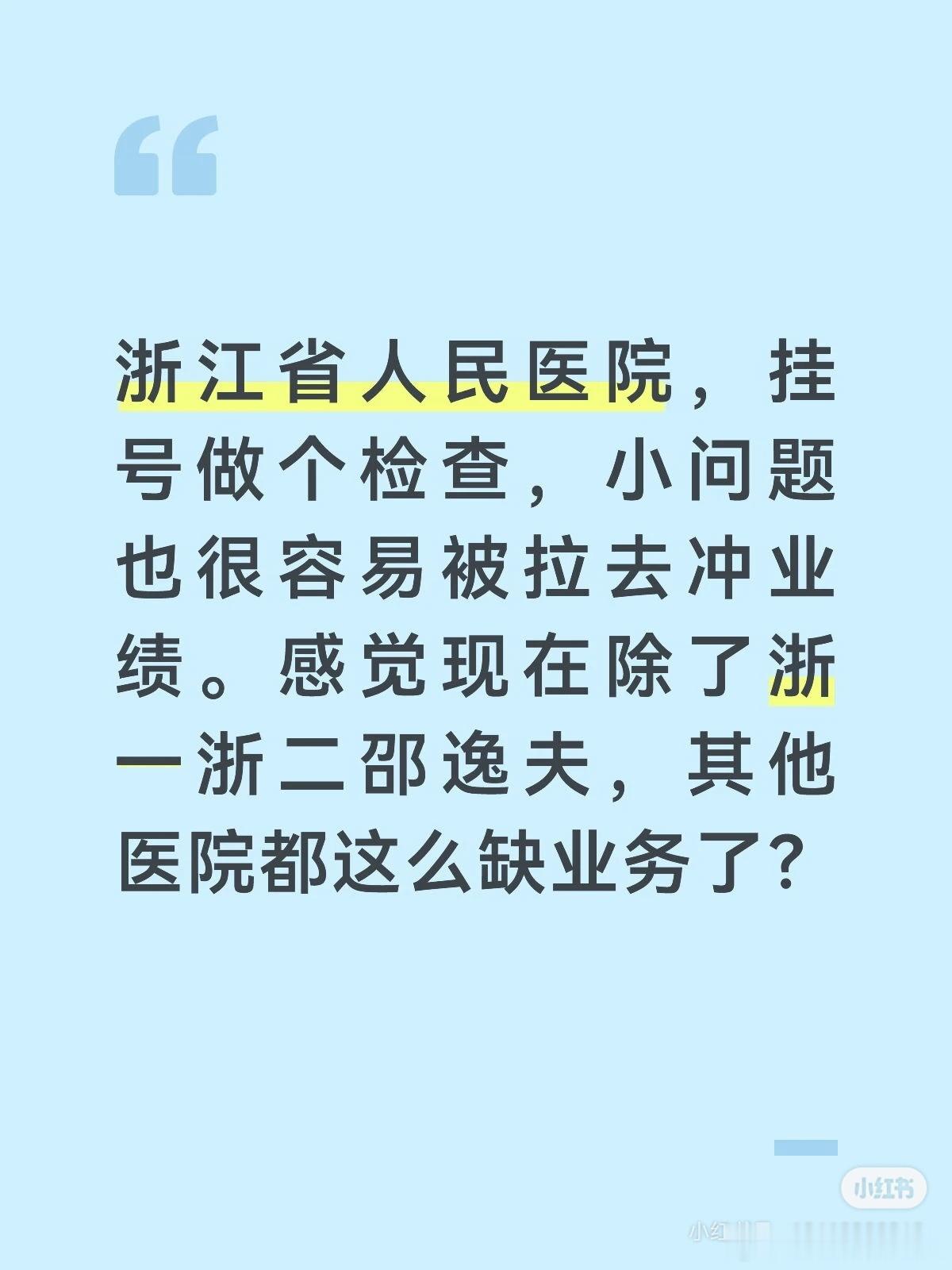 飞刀费阳光化后医生还愿意飞吗   飞刀新规的目的，其实就是遏制乱飞。按照正常流程