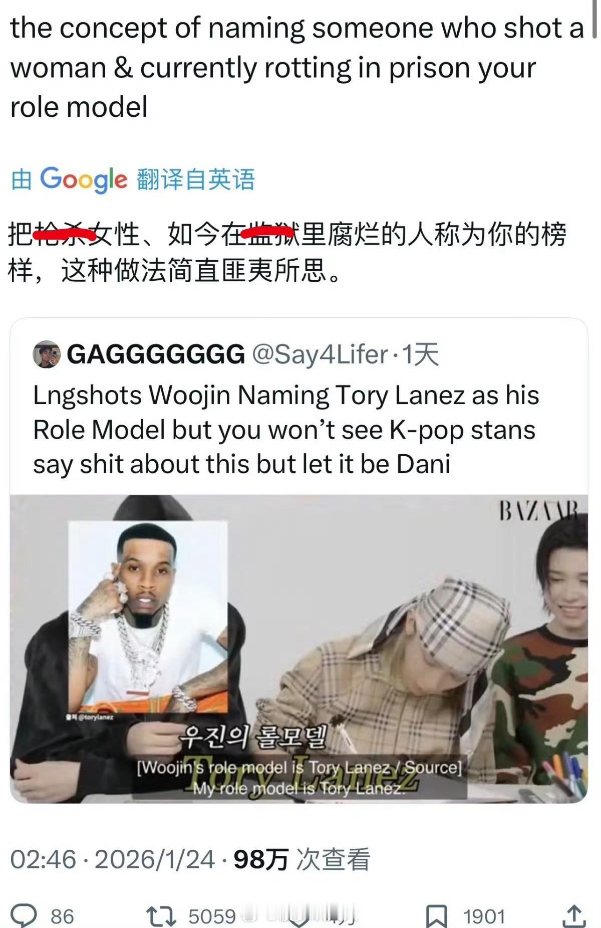 woojin 塌房韩国新人男团Lngshot成员Woojin在2026年1月25