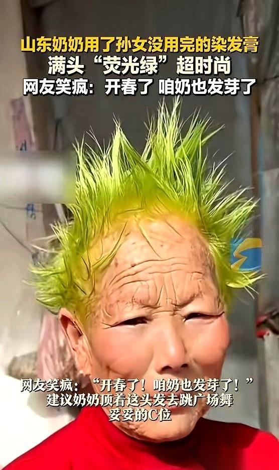 笑不活了！姐妹们，这几天刷到个视频，我真的，当场喷饭，又当场泪目，这老人简直是人