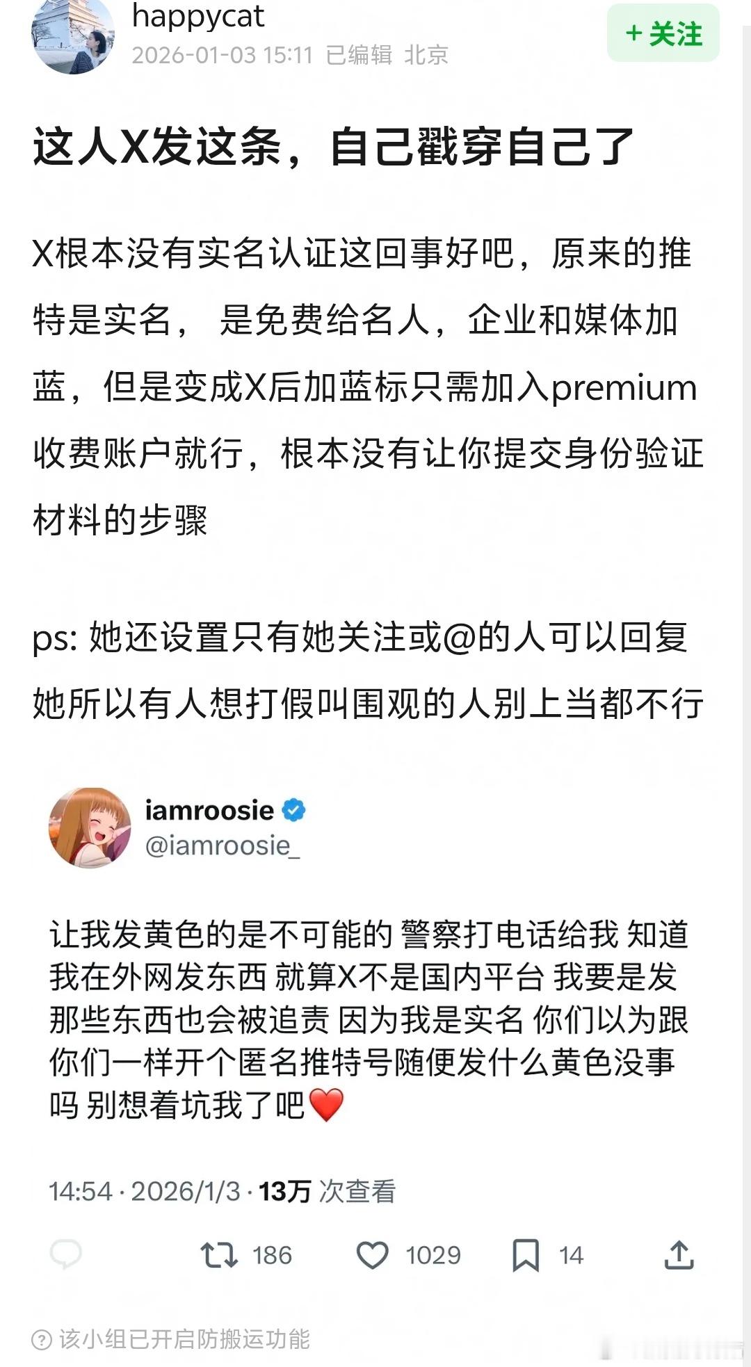 司晓迪删博 X上这个一看就是假号啊，不排除公关团队仙人跳iamroosie