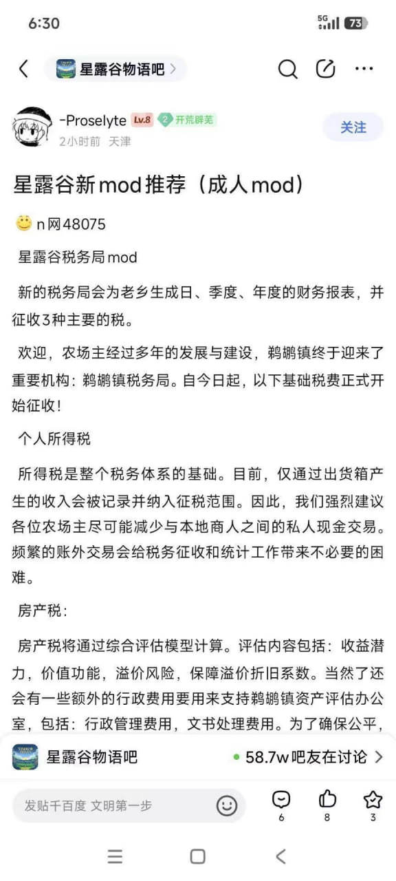 星露谷物语 成人mod星露谷物语
