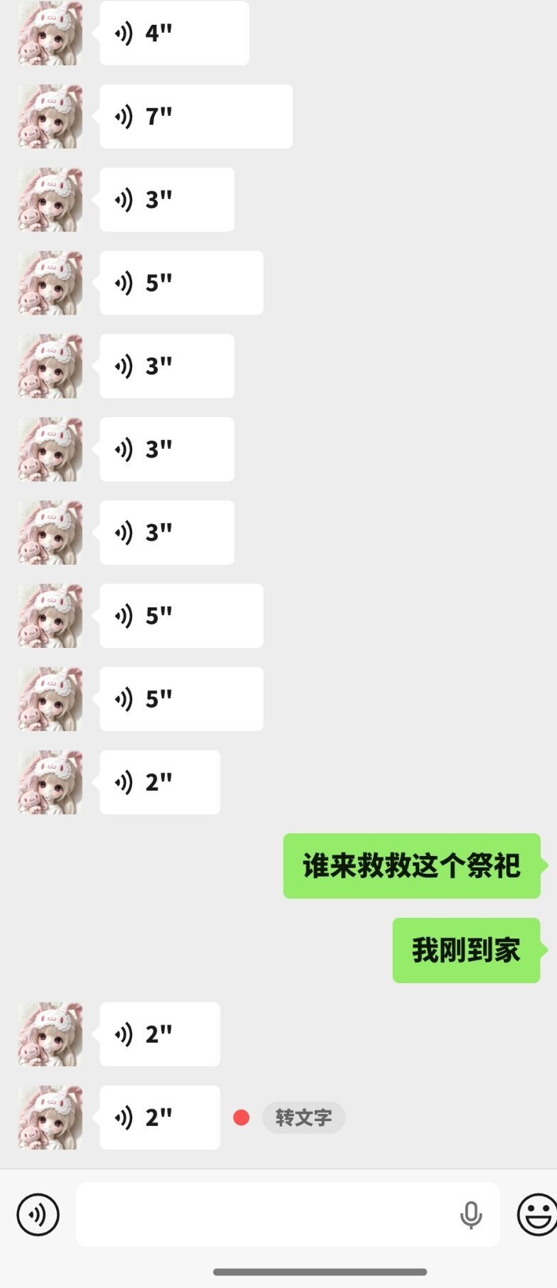 我回家的这条路上这个祭祀给老子发了几十条语音骂ttg几条畜​​​