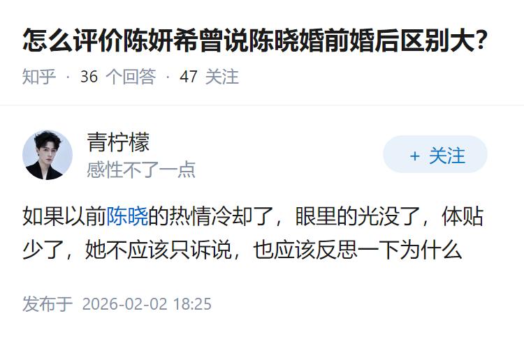 怎么评价陈妍希曾说陈晓婚前婚后区别大？