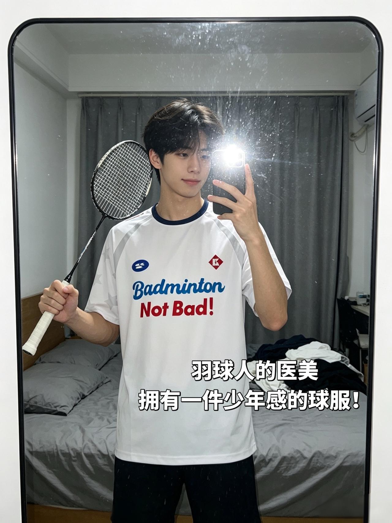 羽球人的医美
拥有一件少年感的球服！