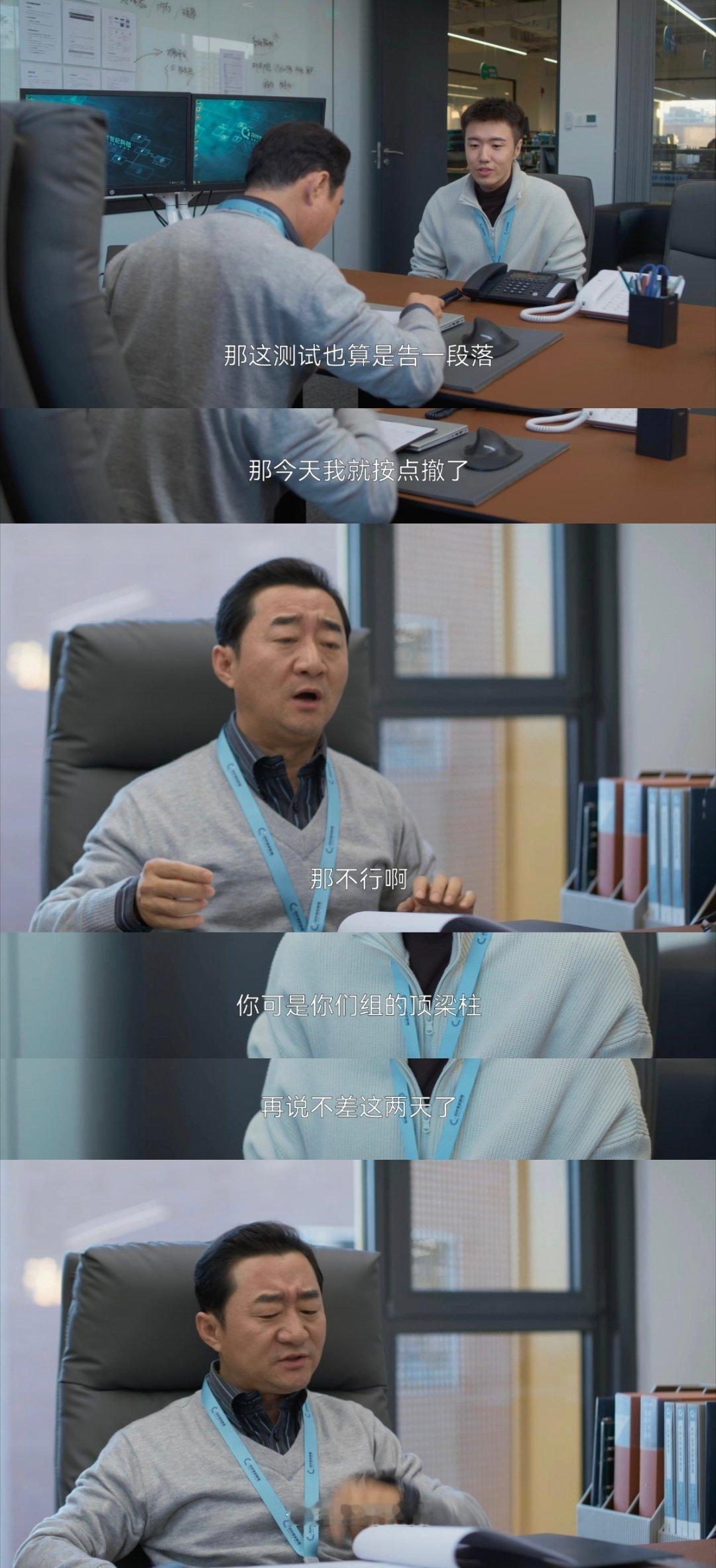 #被张哲华新剧科普了牛马MBTI#  要这么写实嘛？看#电视剧凡人歌# 张哲华饰