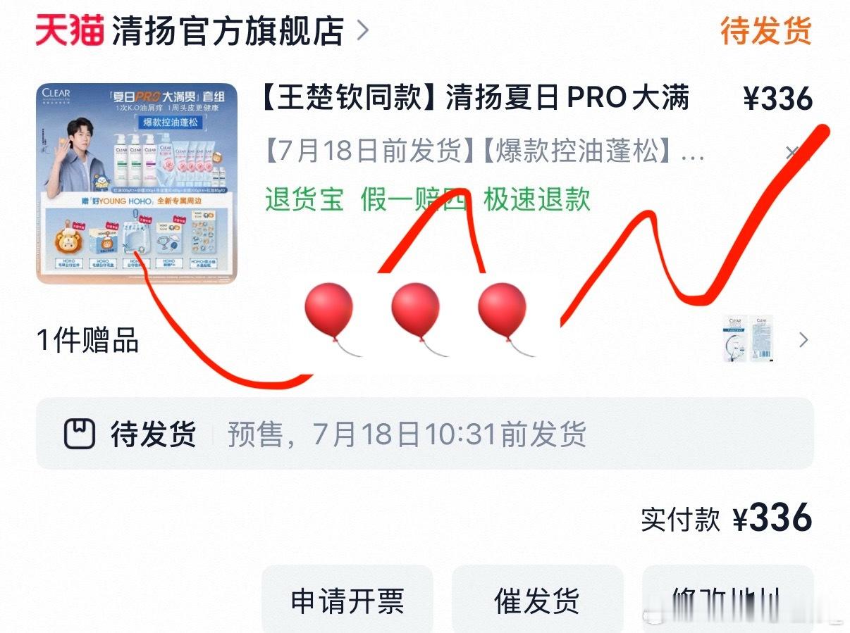 来晚了来晚了