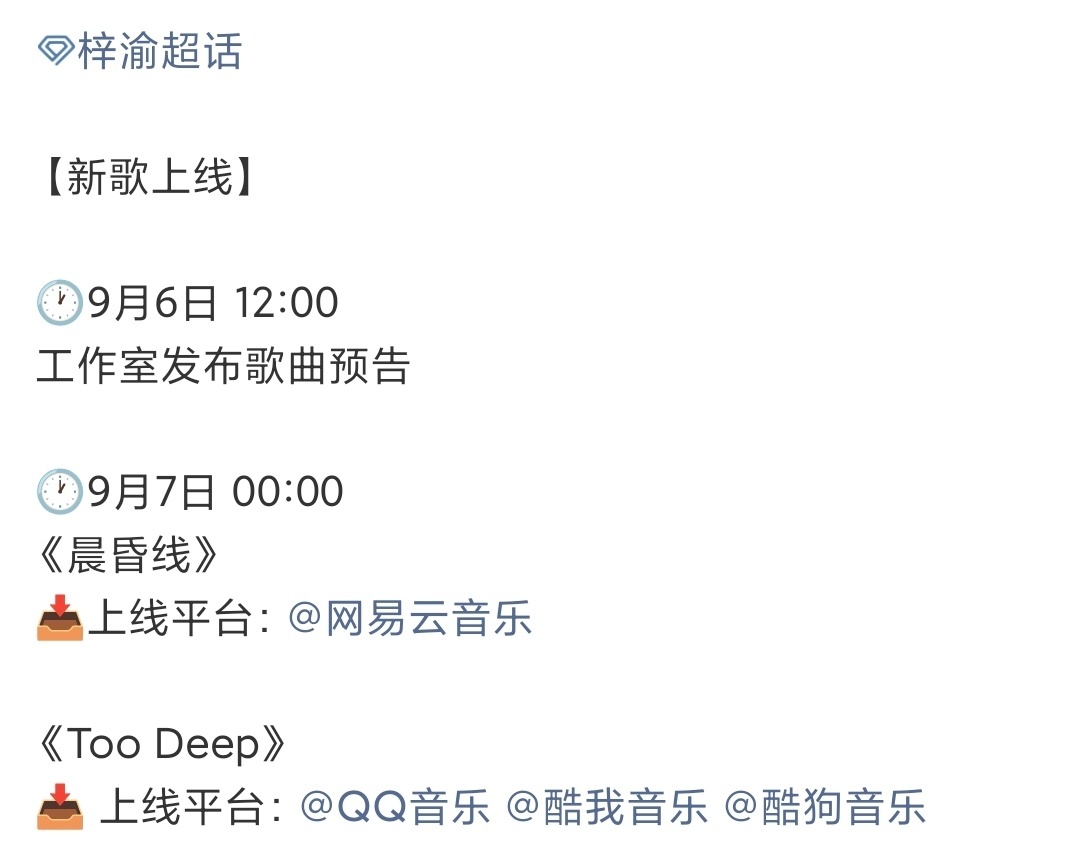 娱乐[超话]梓渝连发两首歌梓渝两首新歌预热梓渝两首新歌预热，燥候新歌！ ​​​